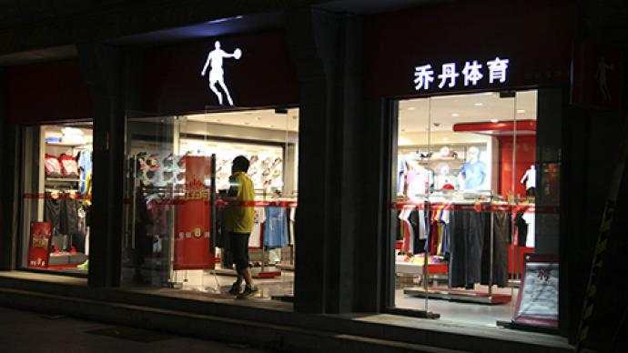 乔丹 原告 体育 商标 姓名权 公司