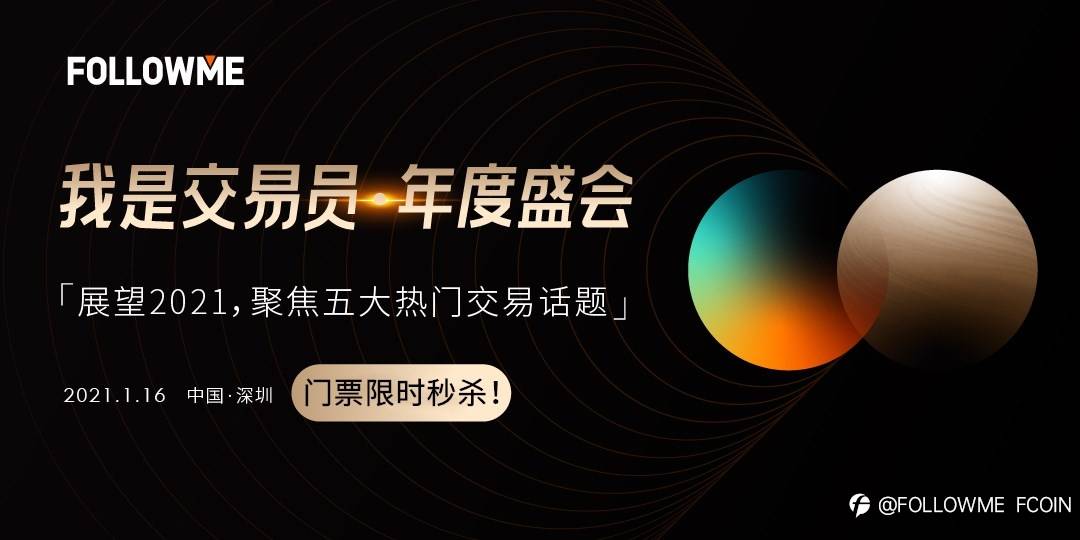 折扣票 用户 交易员 兑换 盛会 门票