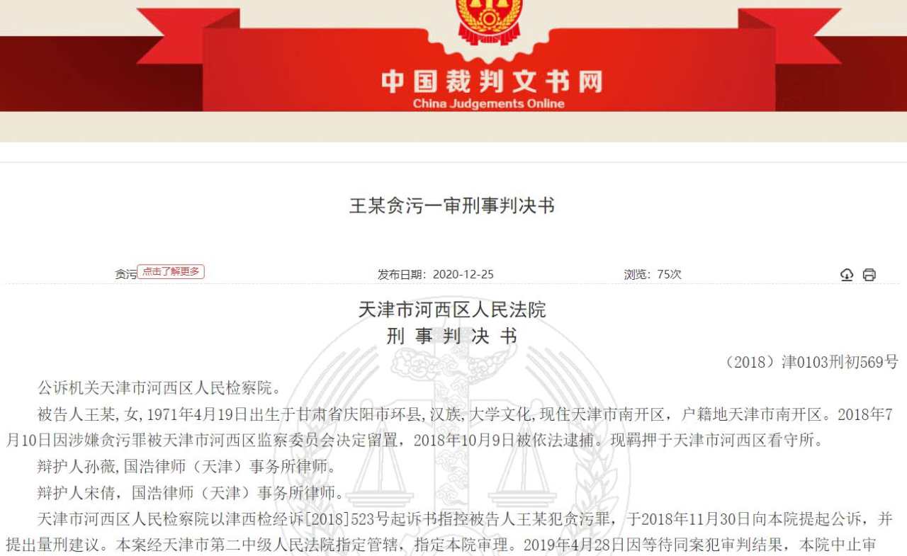 王某 渤海 证券 客户 损失 众融