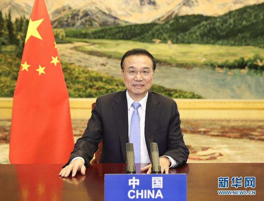 李克强 疫情 经济 经合组织 合作 世界