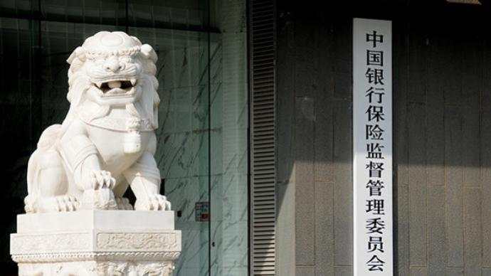 拨备 可行性 下调 监管 九三学社中央 贷款