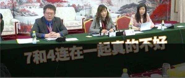 谈判 吉利 专家 患者 老铁 东北