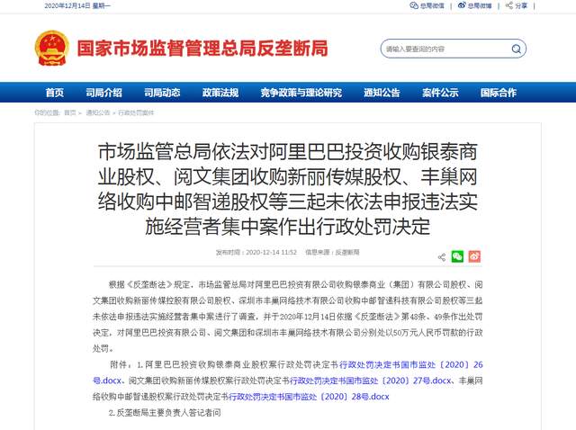 阅文 丰巢 有限公司 收购 阿里巴巴 股权