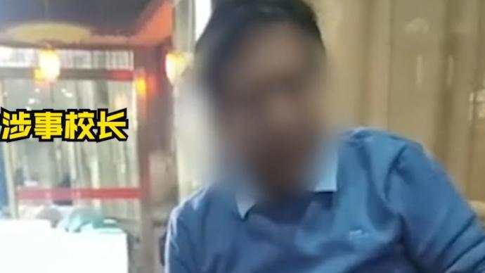 任某飞 姐姐 校长 警方 女生 涉事