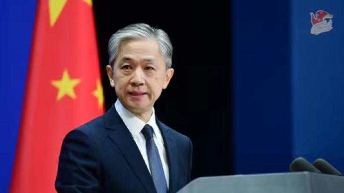 汪文斌 伊朗核 澎湃 外长 维护 协议