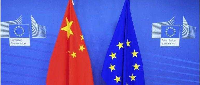 中欧 协定 谈判 投资 中国 消息人士