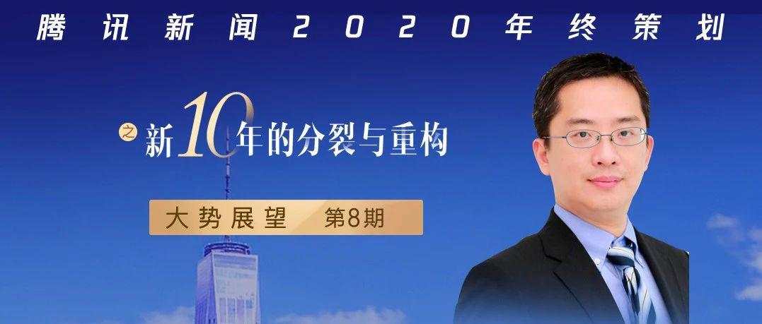 疫情 美国 拜登 经济 复苏 全球