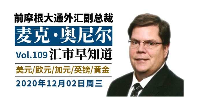 盛宝 欧元 来源 疫苗 纽约市场 英国