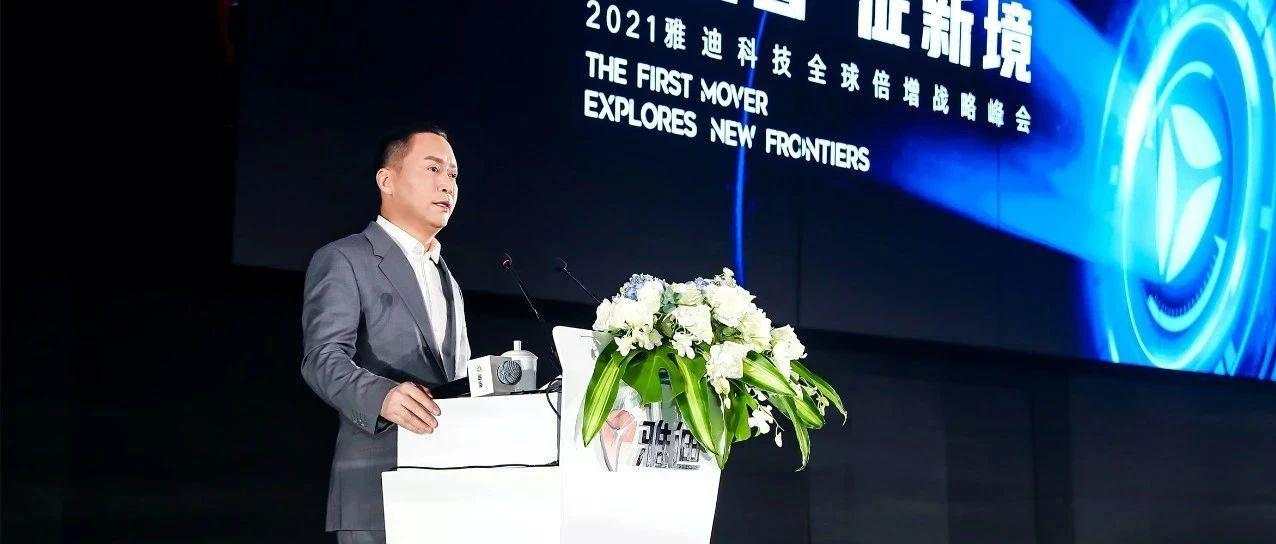 雅迪 电动车 核心技术 倍增 智能 充电