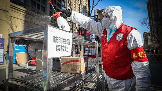 沈阳市 疫情 新冠 防控 肺炎 确诊