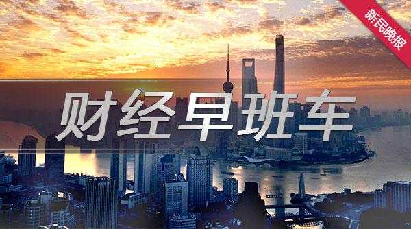 预增 净利 电商 商务部 增长 股份