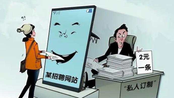 简历 招聘 信息 网站 求职者 账号