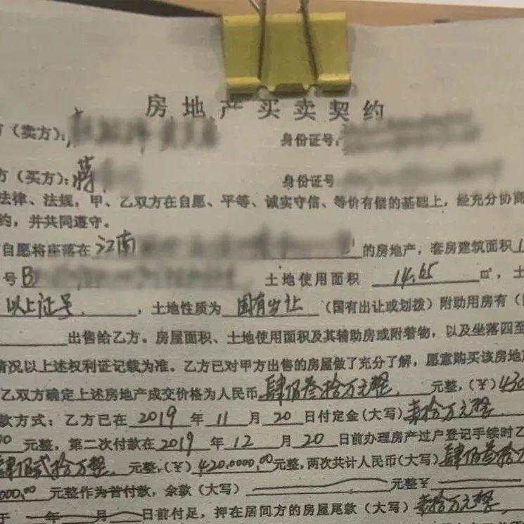 蒋某 女士 永康 诈骗 微信 住宅