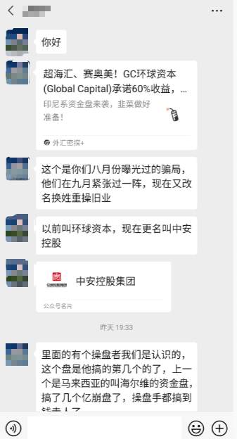 环球 刘相成 奥美 马乃麟 经纪人 投资者
