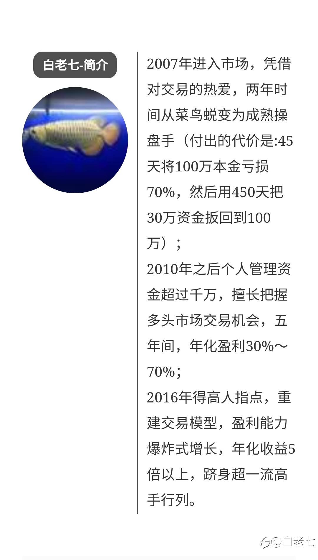 止损是交易员的安全带