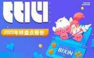 比心 陪练 用户 大神 游戏 高质量