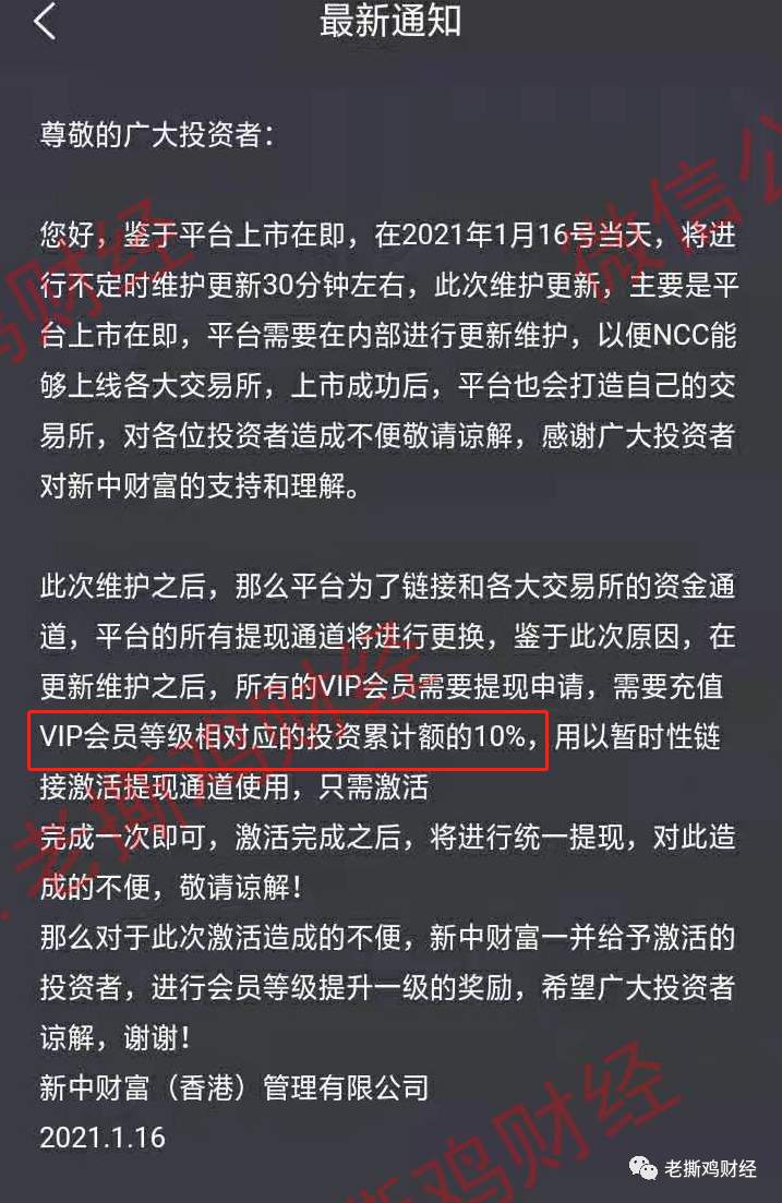 资金 新中 诈骗 智商 群主 财富