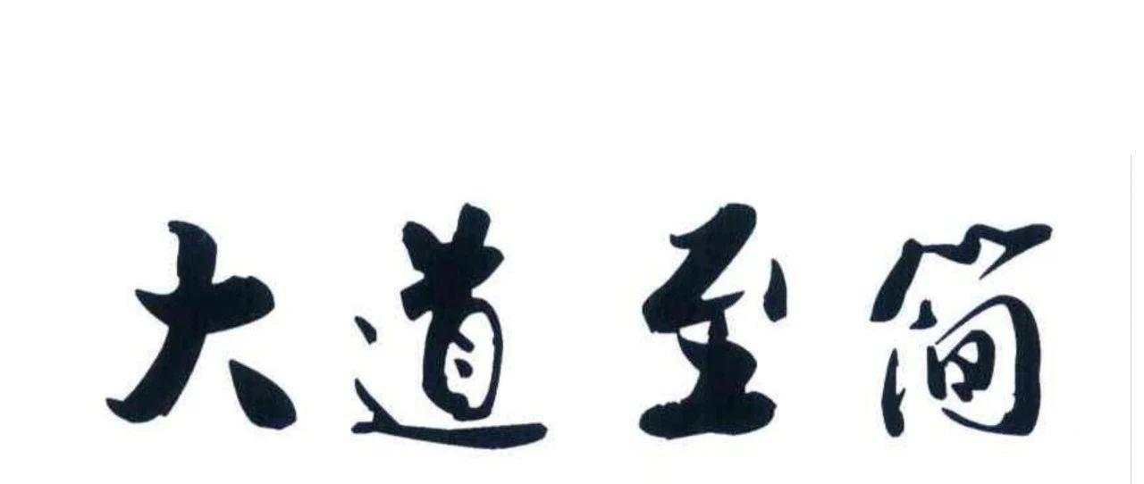 芯片 纳米 公司 利润 东西 系统