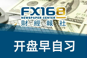 收报 位于 阻力 汇价 支撑 关键