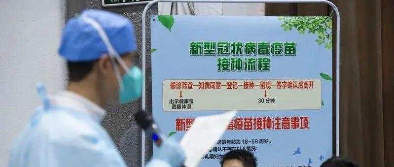 疫苗 新冠 病毒 活疫苗 临床试验 生研