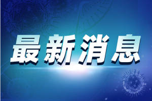 外出 便利店 私家车 步行 新冠 回家