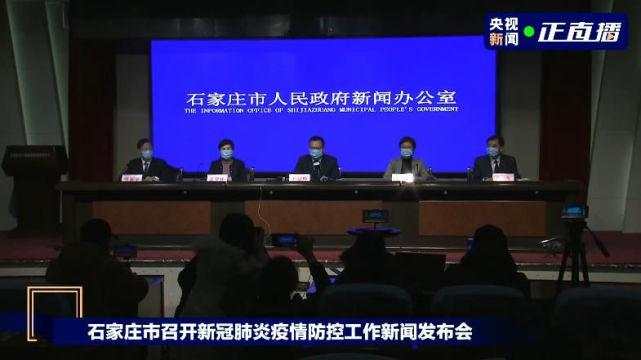 疫情 确诊 核酸 石家庄市 石家庄 藁城