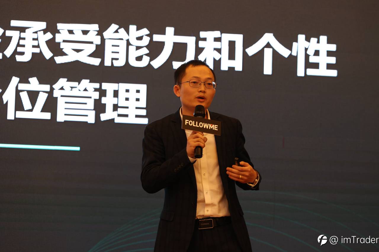 李治老师带来演讲:实战交易中的科学仓位管理方法