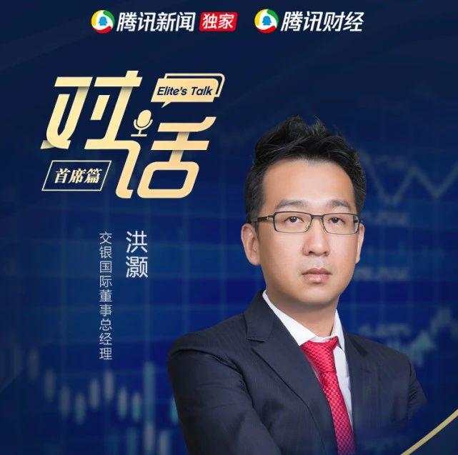 洪灏 腾讯 财经 市场 价值 预测