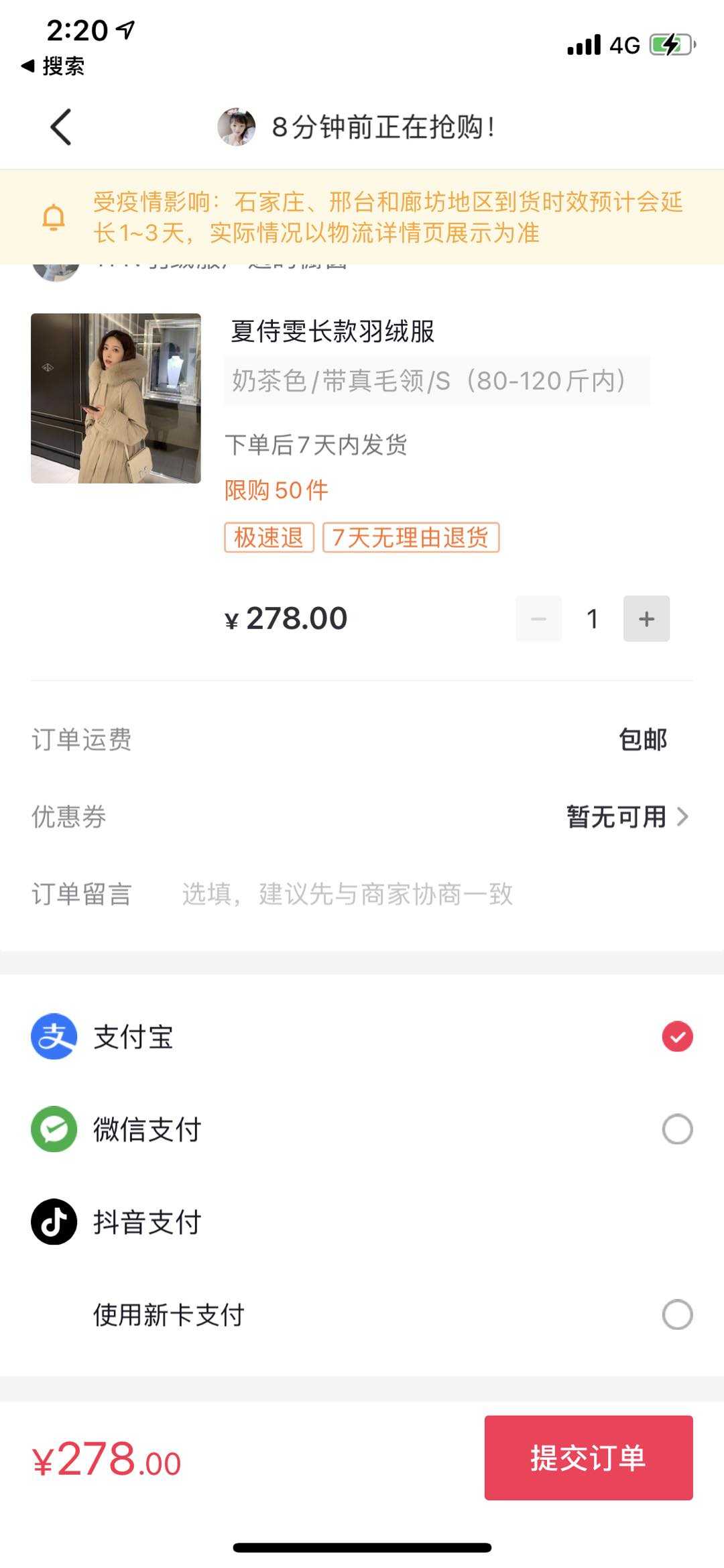 支付 有限公司 合众 澎湃 微信 易宝