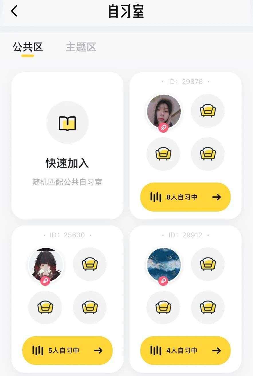陈佳 自习室 聊天 网络 白芸 视频