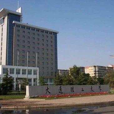 大连理工大学 逝者 学校 警方 涉事 凌水主