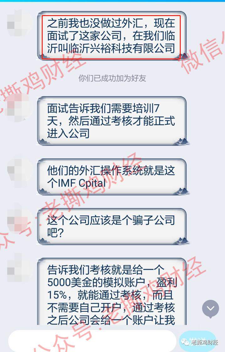 套路 拉客户 券商 考核 外汇 代理商