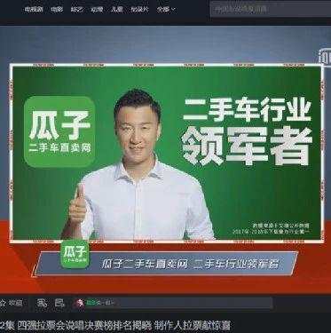 瓜子 二手车 广告 宣传 人人 领军者