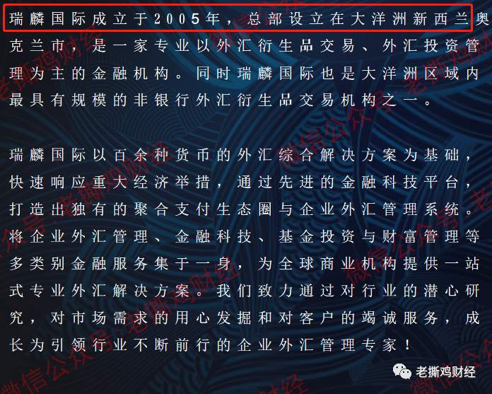 瑞麟 牌照 国际 官网 公司 新西兰