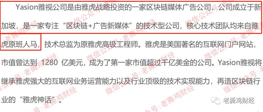 代币 项目 雅虎 公司 奥兰多 新加坡