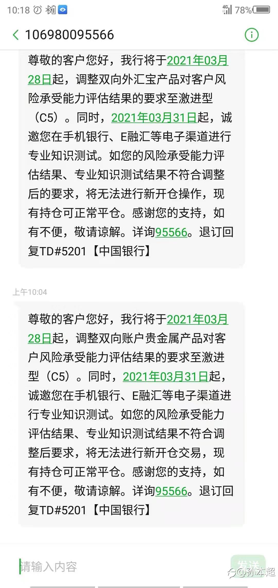 多家银行集体公告,账户贵金属投资者再被收割