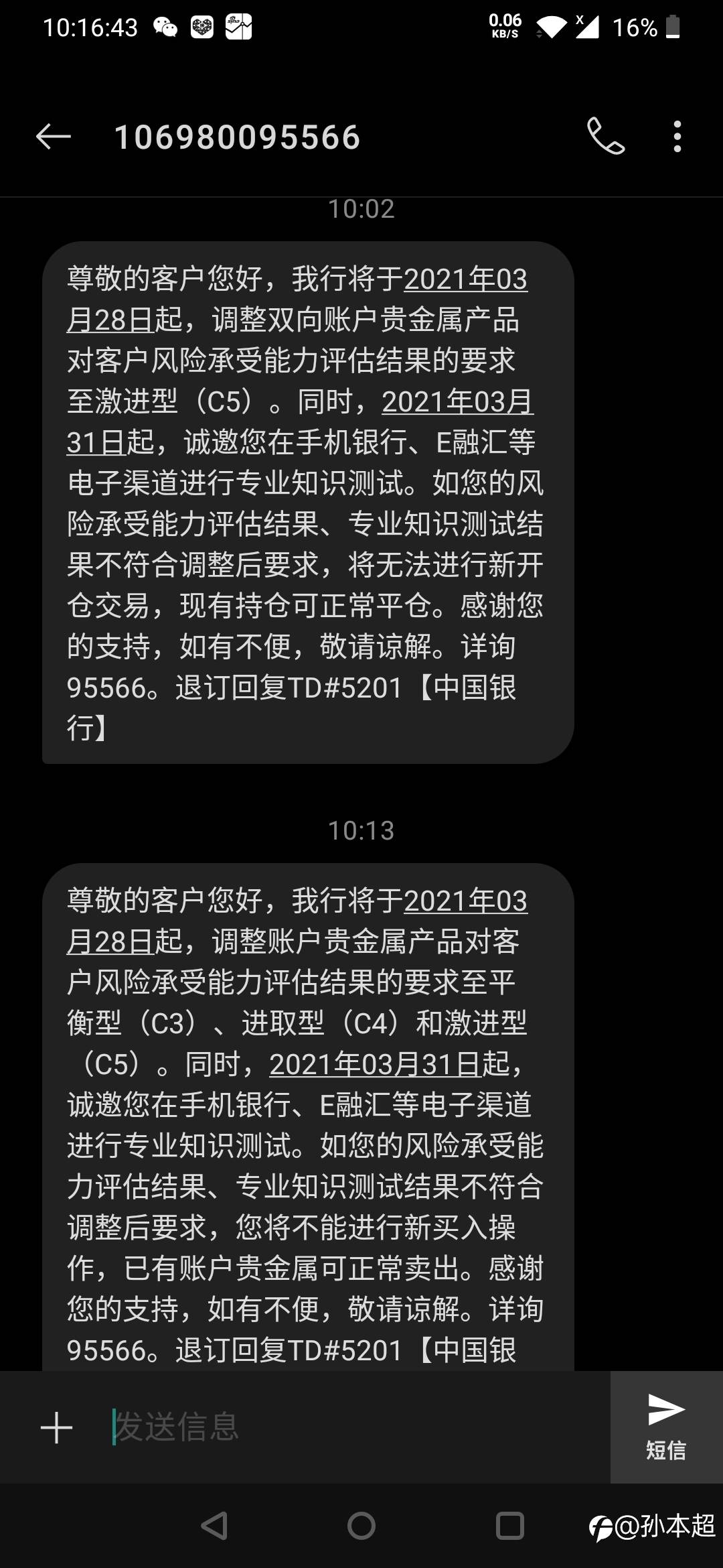 多家银行集体公告,账户贵金属投资者再被收割