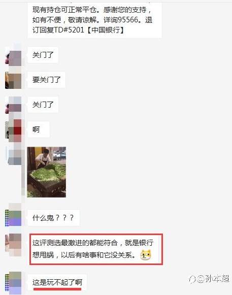 多家银行集体公告,账户贵金属投资者再被收割