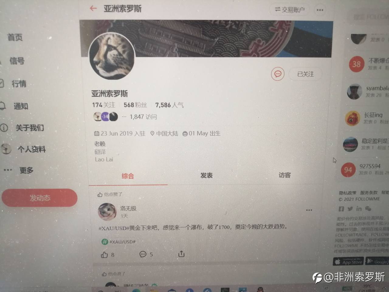 我,索罗斯,回来了