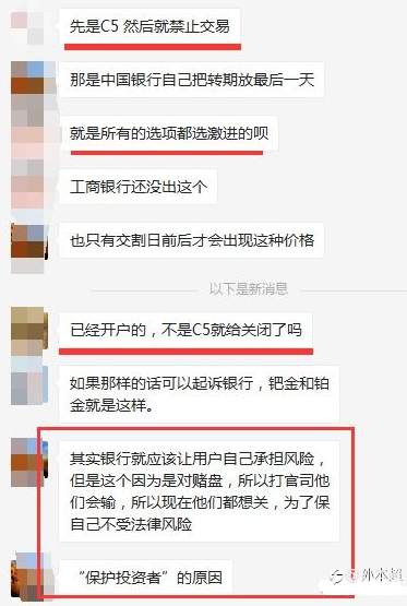 多家银行集体公告,账户贵金属投资者再被收割