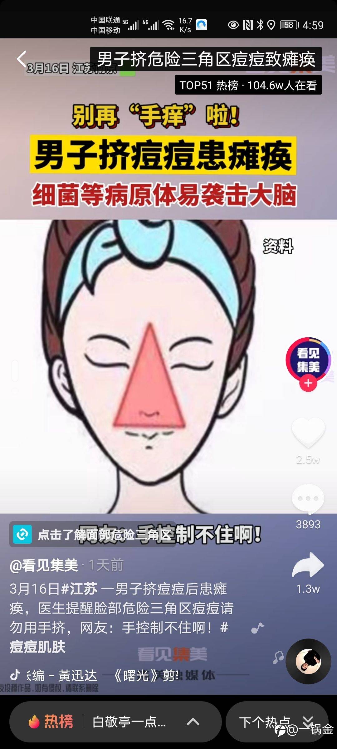 吓死个人