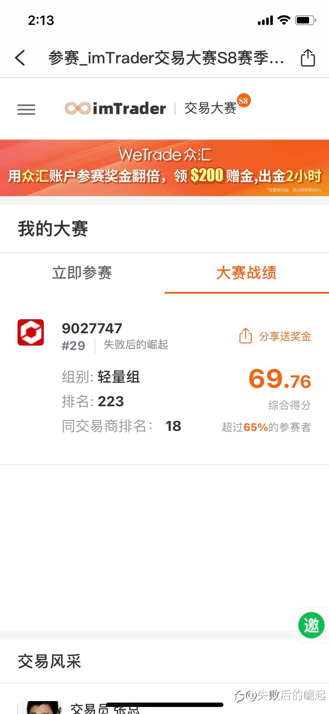 竞猜有奖。每个账户多少资金,每天累积收益有多少。