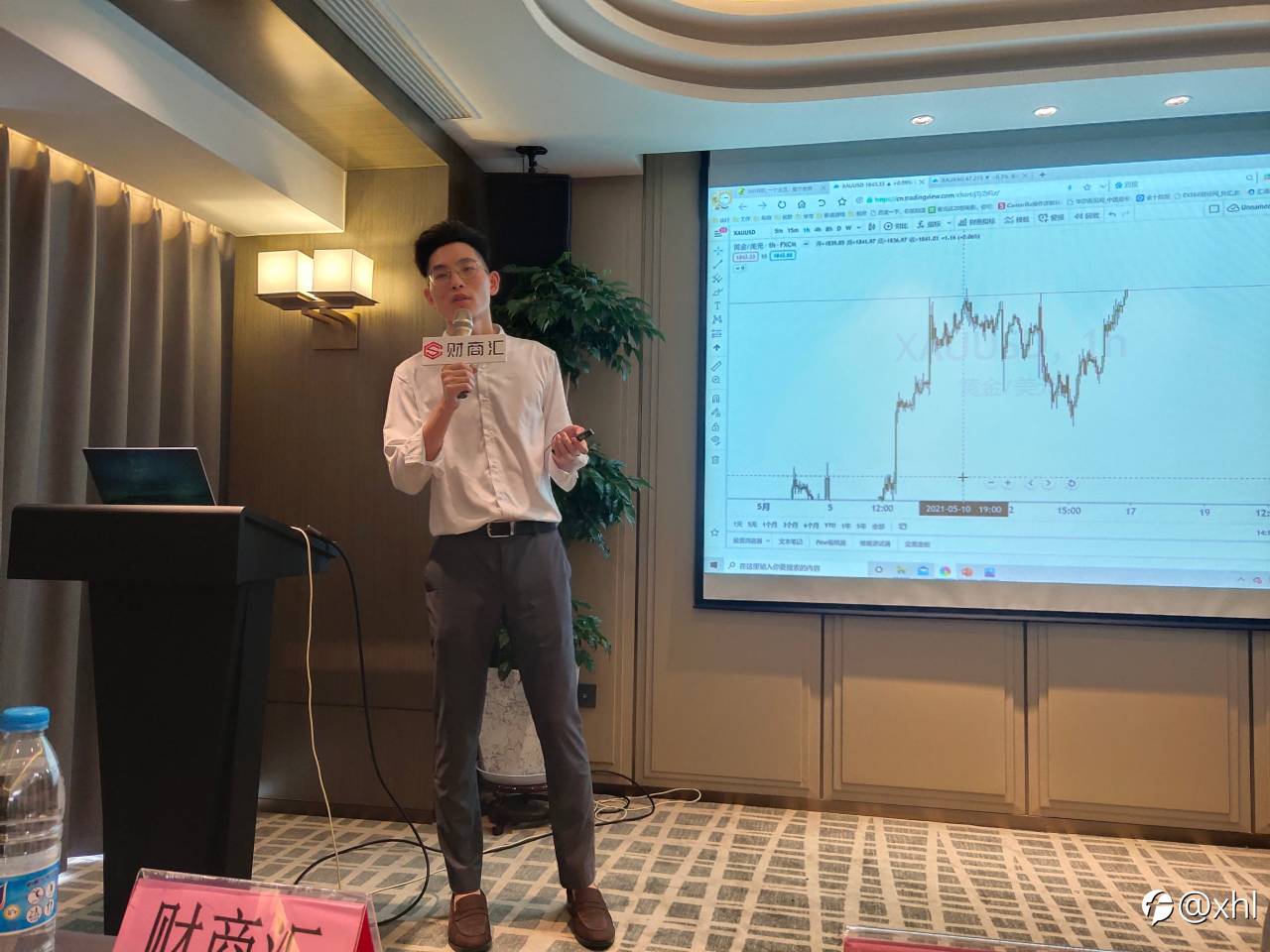 《我是交易员》同城技术交流会——杭州站圆满结束