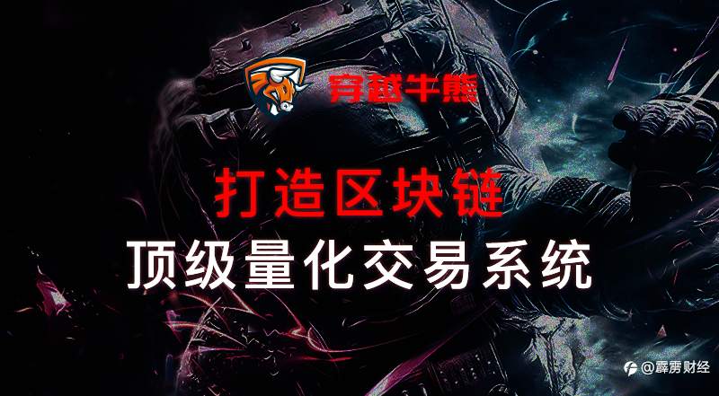 穿越牛熊:避免人性弱点,完美策略交易