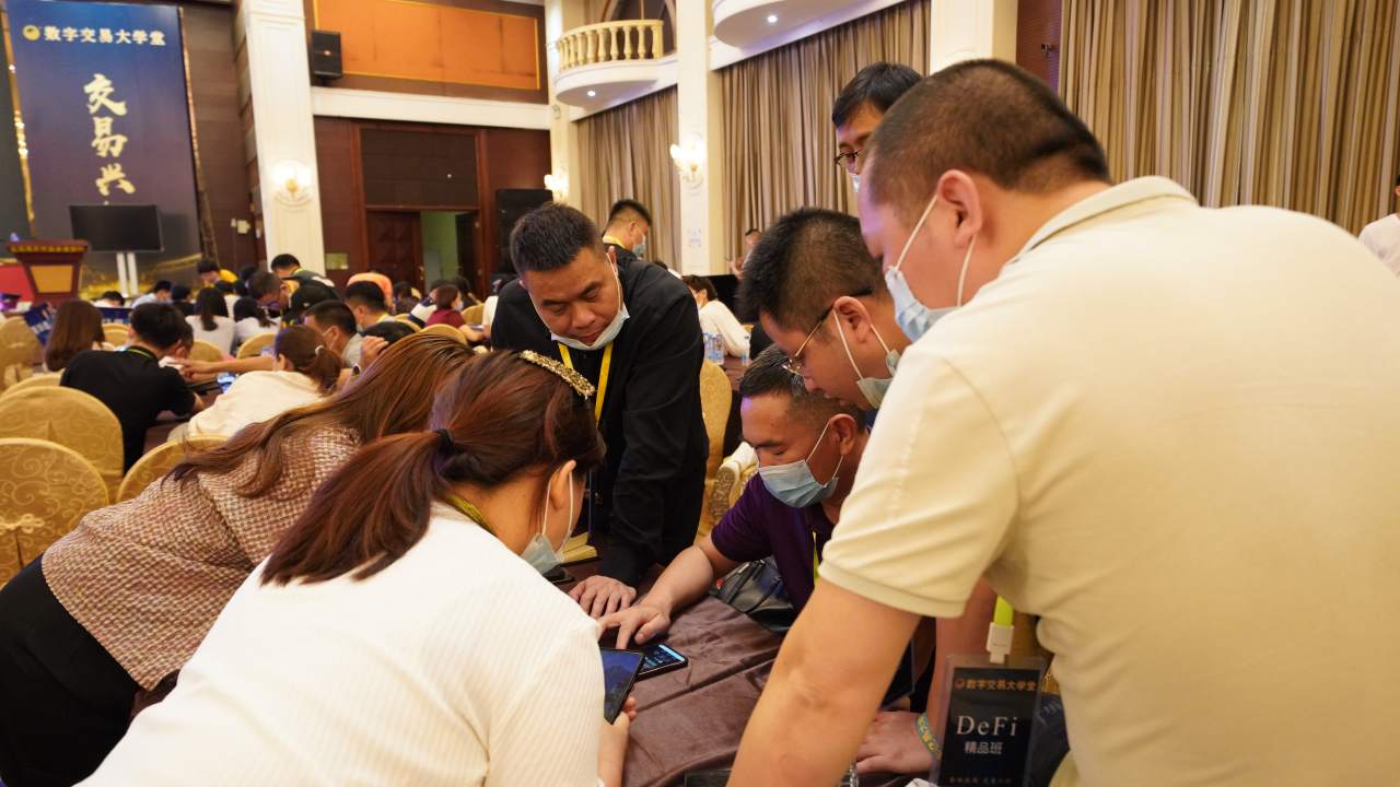 数字交易大学堂丨DeFi班丨第一期 完美落幕