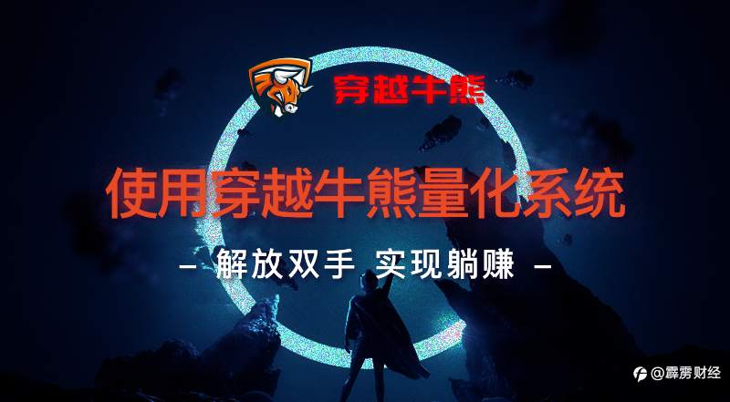 穿越牛熊:避免人性弱点,完美策略交易