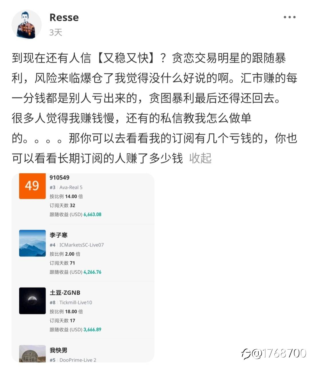 S8大赛尾声,发现宝藏交易员