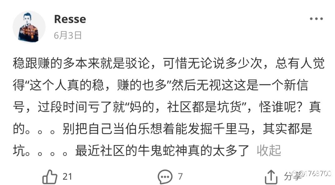 S8大赛尾声,发现宝藏交易员