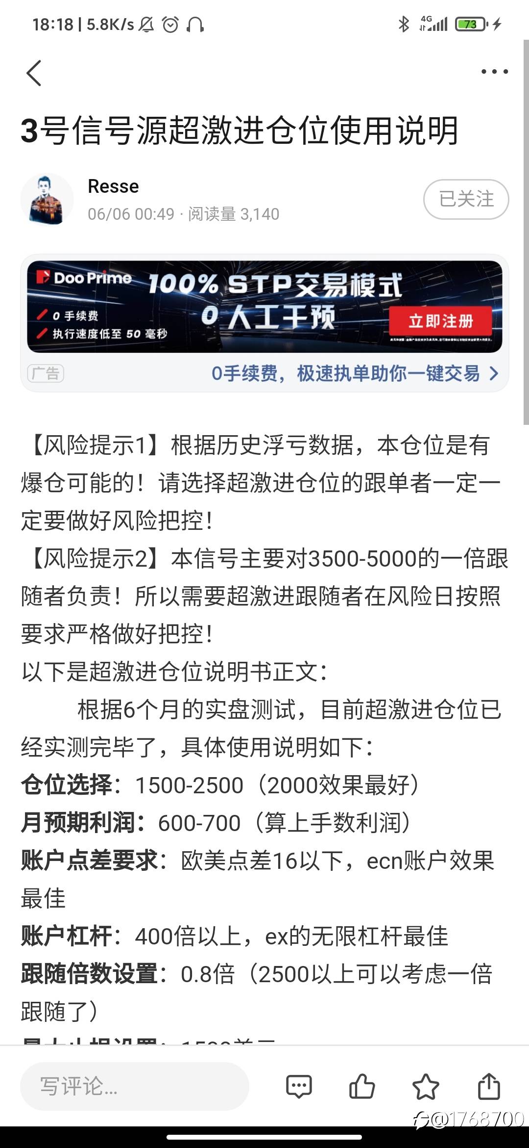 S8大赛尾声,发现宝藏交易员