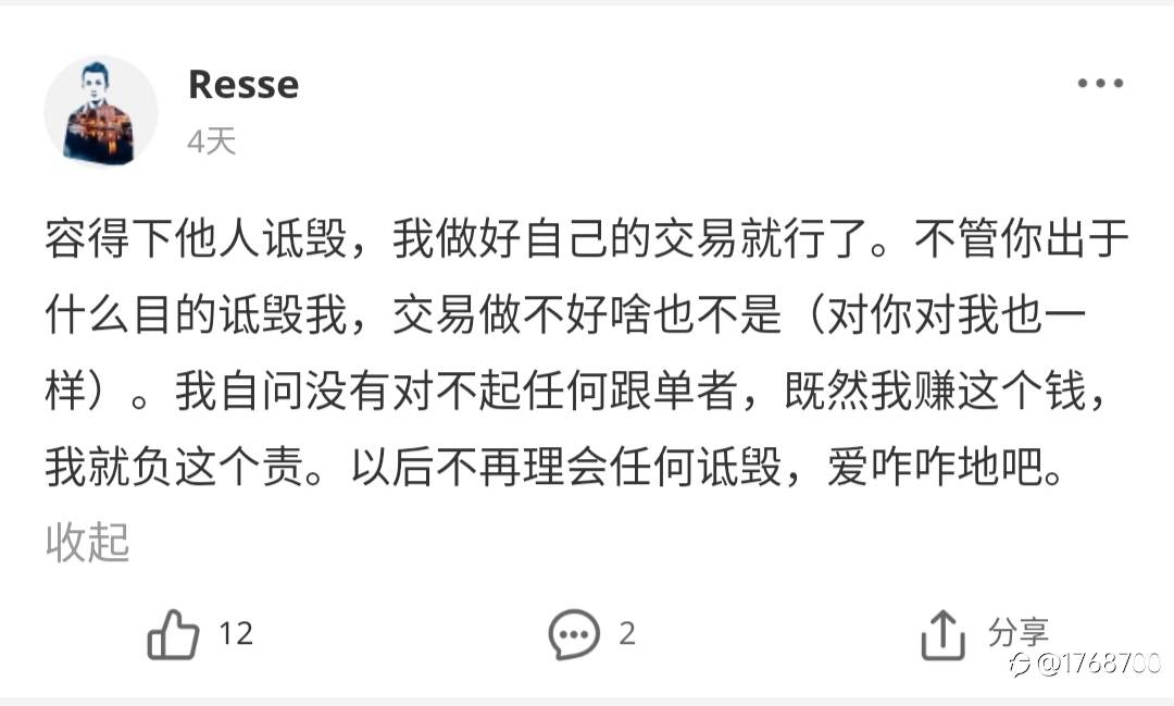 S8大赛尾声,发现宝藏交易员